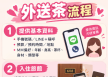 台灣外送茶推薦咖喱茶坊Gleezy：funy62｜全台優質正妹外約