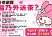 2026 老司機都在找的｜雪乃外送茶 照片好看，見面卻差很...