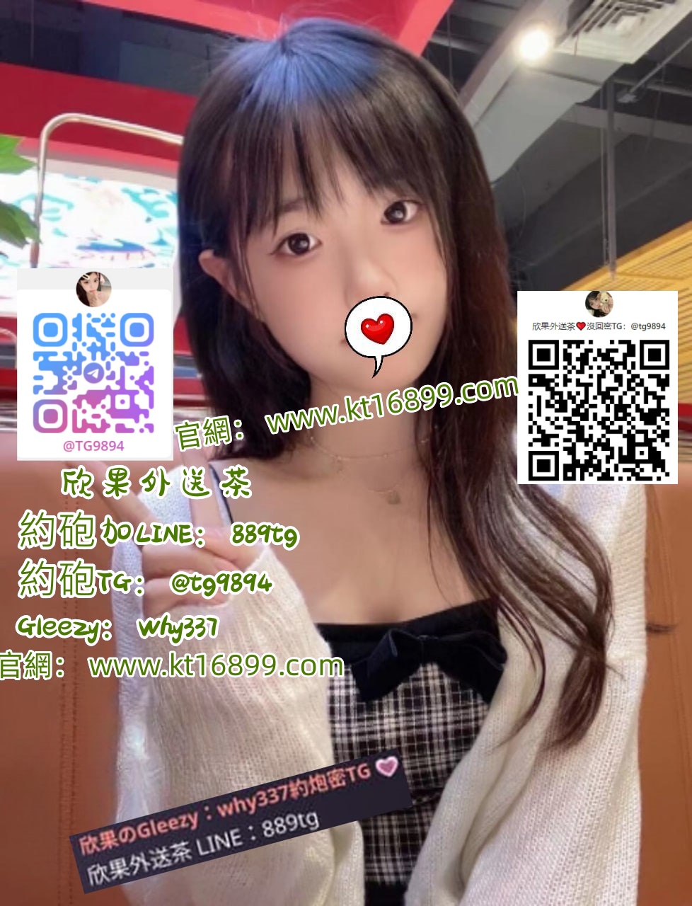 台中叫小姐line: 889tg 【Gleezy：why337】大雅外約學生/台中無套妹/